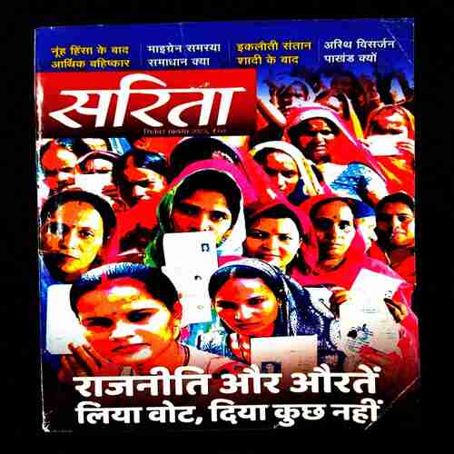 Sarita ( 1st September 2023 ) .