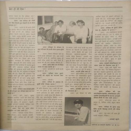 Manorama ( Jan 2nd 1991 )