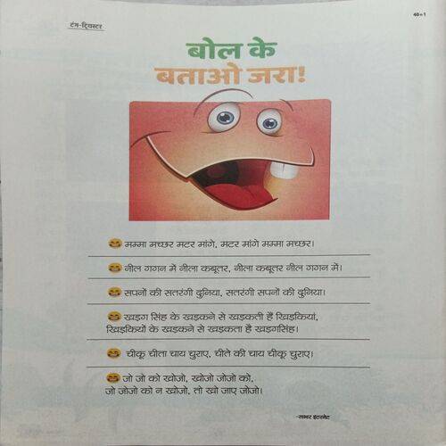 Bal Bhaskar ( 6 September 2024 )