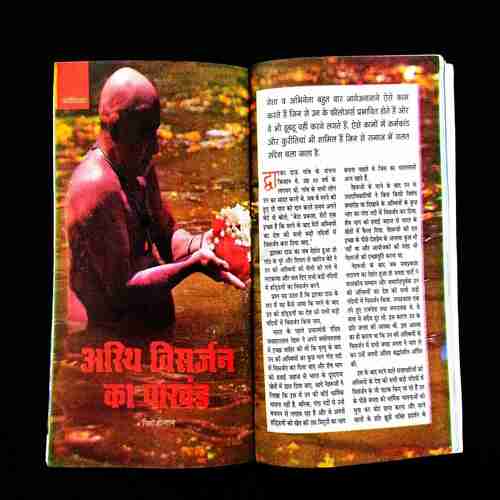 Sarita ( 1st September 2023 ) .
