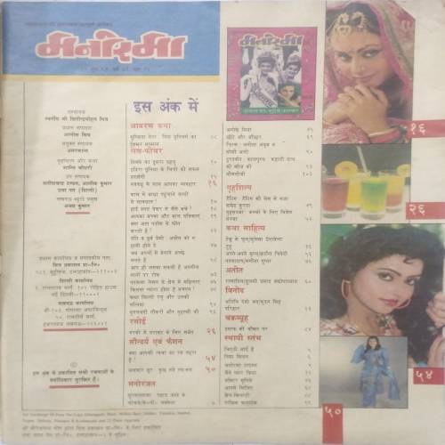 Manorama ( June 2nd 1994 )