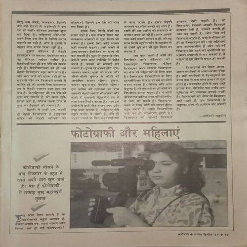 Manorama. Edition:- (August 2 , 1994).