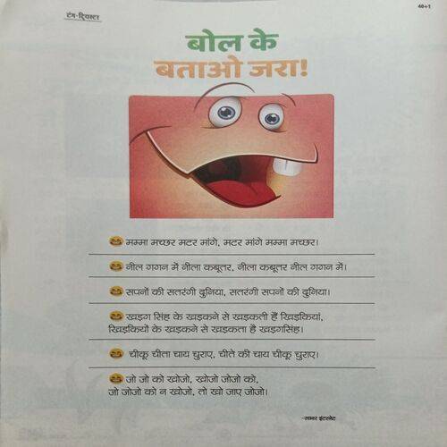 Bal Bhaskar ( 6 September 2024 )