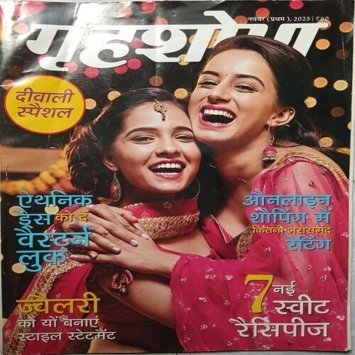 Grihshobha ( November 2023 )