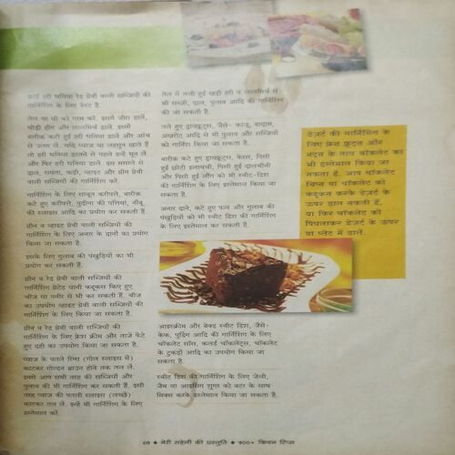 Meri Saheli 500 Kitchen Tips