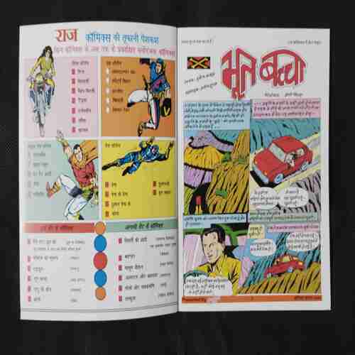 BHOOT BACHCHA