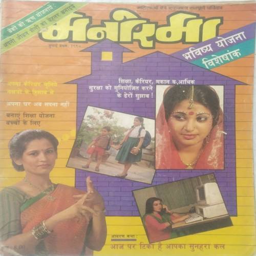 Manorama ( July 1st 1990 )