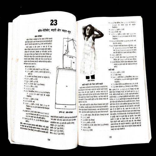 Repidex - Home Tailoring Course .