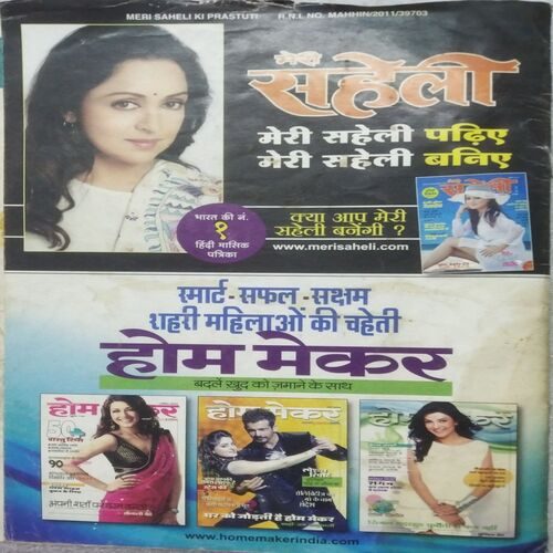 Meri Saheli 500 Kitchen Tips