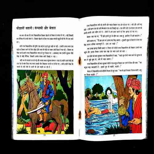Sinhansan Battisi ( Part 4 ) .