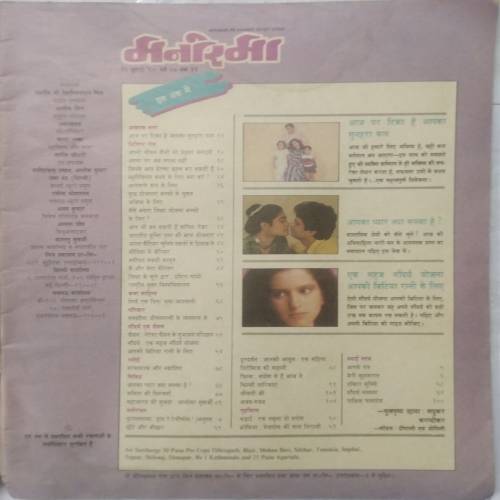 Manorama ( July 1st 1990 )