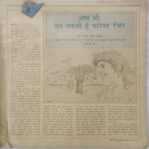 Manorama ( July 1st 1990 )