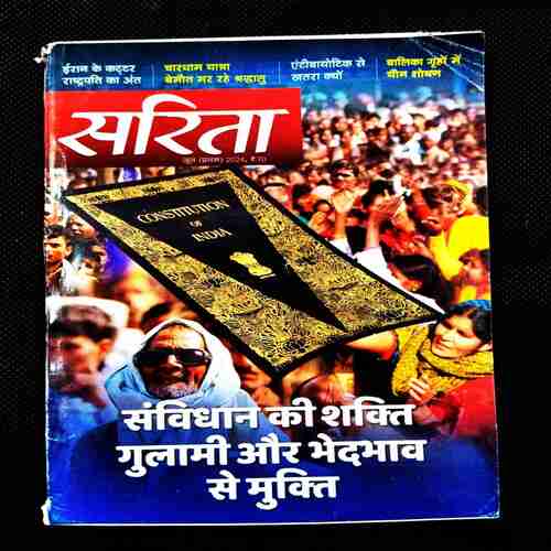 Sarita ( 1st June 2024 ) .