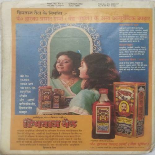 Manorama ( July 1st 1990 )