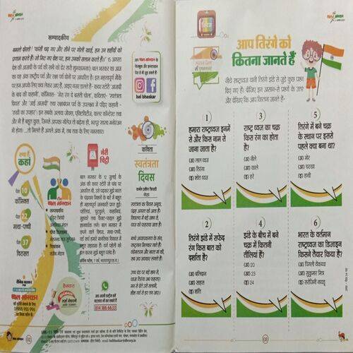 Bal Bhaskar ( 9 August 2024 )