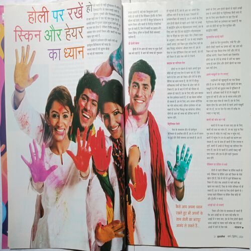Grihshobha ( March 2024 )
