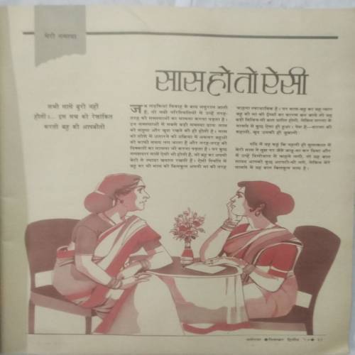 Manorama ( Dec 2nd 1994 )
