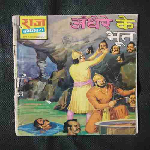 ANDHERE KA BHOOT