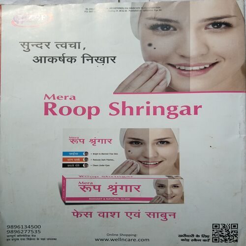 Grihshobha ( March 2024 )