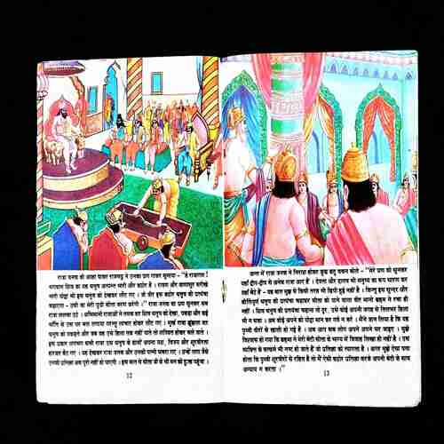 Ramayan ( Part 2 ) .