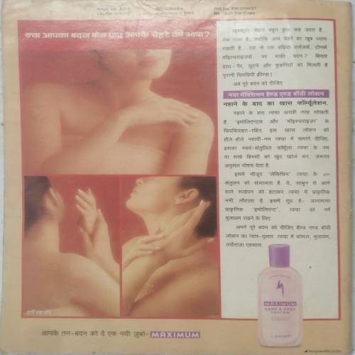 Manorama ( Dec 2nd 1994 )