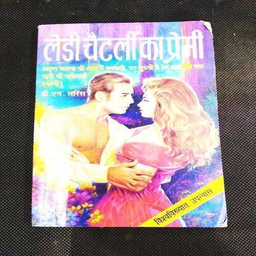 Lady Chatterli Ka Premi ( D. H. Lorence ) .