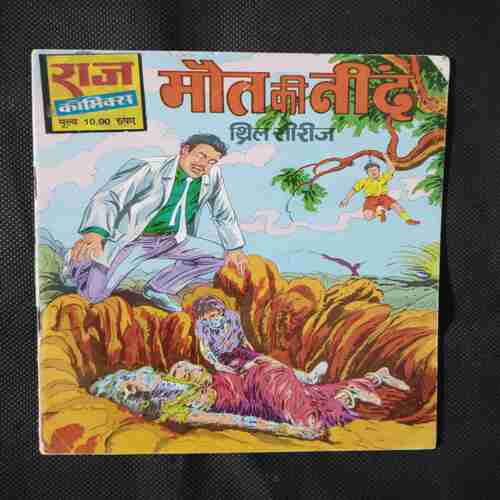 MAUT KI NIND