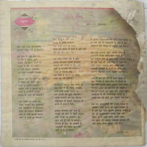 Manorama ( Nov 1st 1994 ) (Back Page Missing)