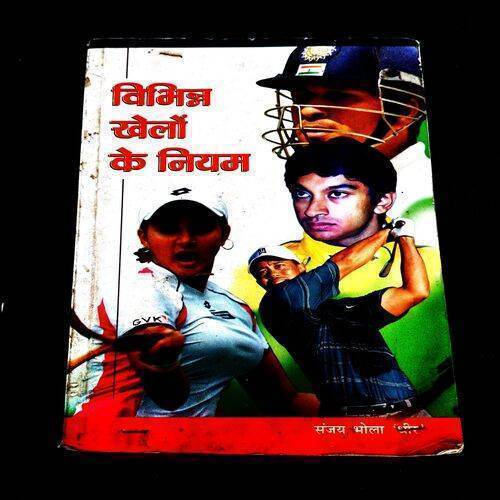 Wibhin Khelo Ke Niyam ( Sanjay Bhola ) .