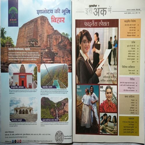 Grihshobha ( February 2024 )