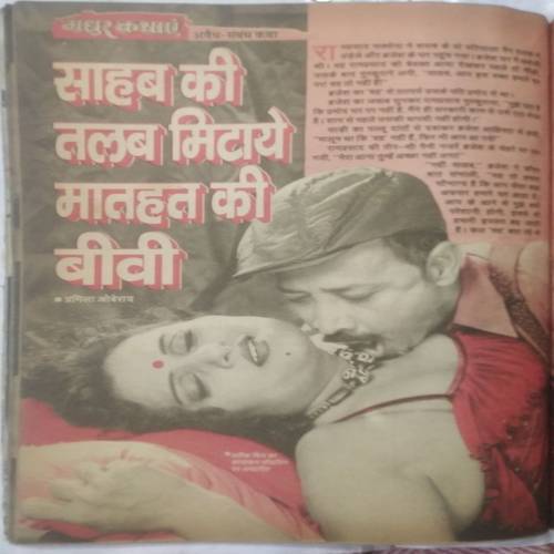 Madhur Kathae ( June 2012 )