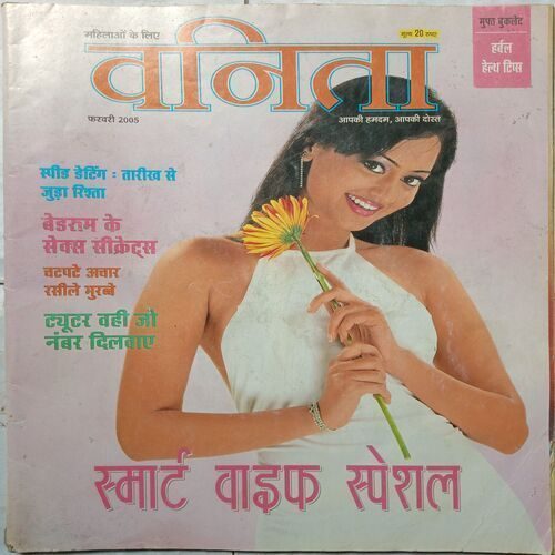 Vanita ( February 2005 )