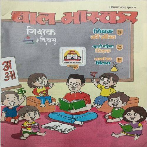 Bal Bhaskar ( 6 September 2024 )