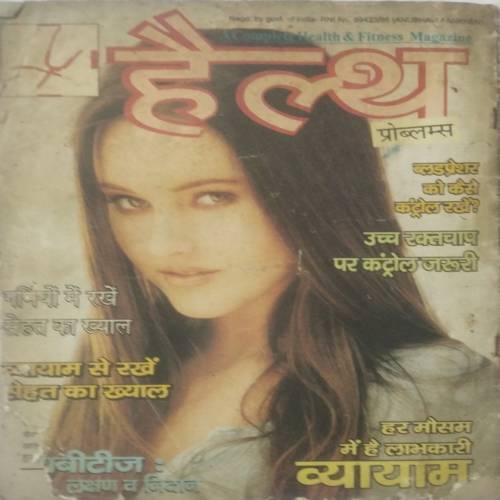 Badnam Kathay (Ank 23, 2012)