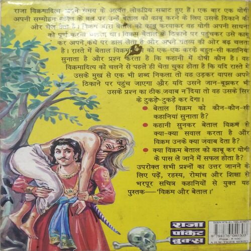 Vikram Aur Betaal