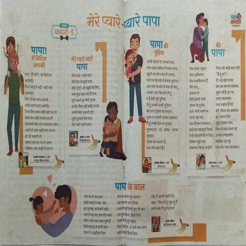 Bal Bhaskar ( 14 June 2024 )