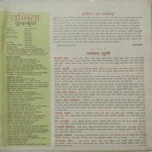 Vanita Cookbook