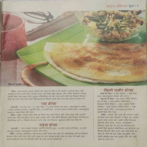 Vanita Cookbook