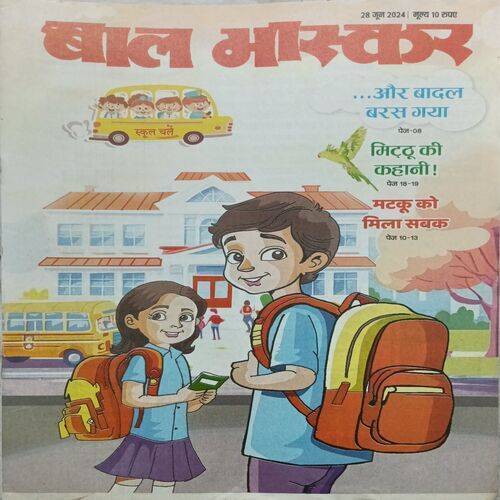 Bal Bhaskar ( 28 June 2024 )