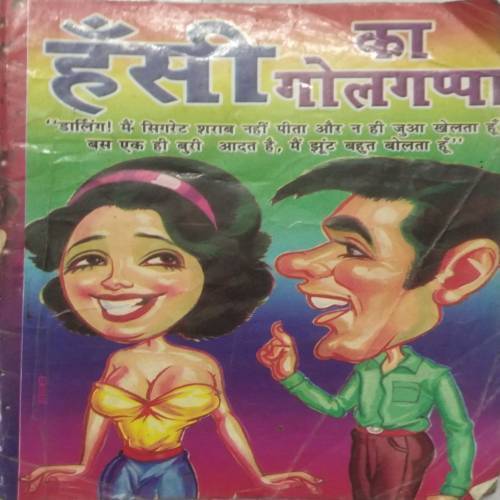Hashi ka Golgappa