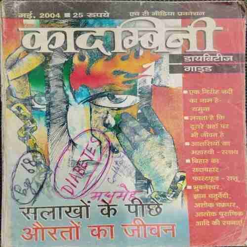 Kadambani (May 2004)