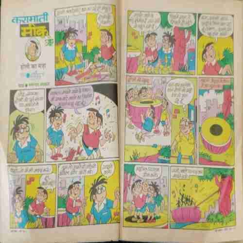 Nanhe samrat (April 1998)