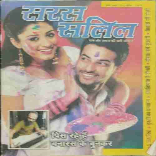 Saras SALIL (March 1st 2012)