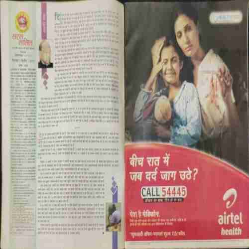 Saras SALIL (December 2nd 2011)
