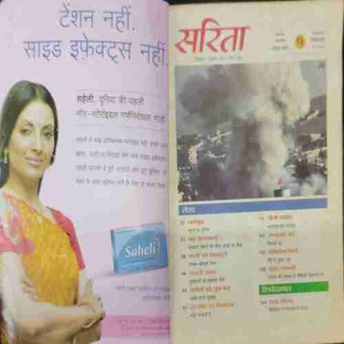 Sarita (December 2nd 2015)