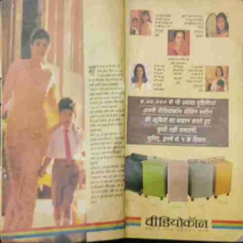 Sarita (September 2nd 1994) front cover littel cut uper and down side and back cover missing..