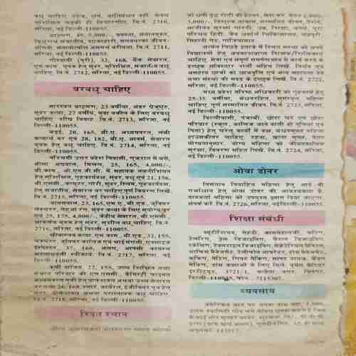 Sarita (September 2nd 1994) front cover littel cut uper and down side and back cover missing..