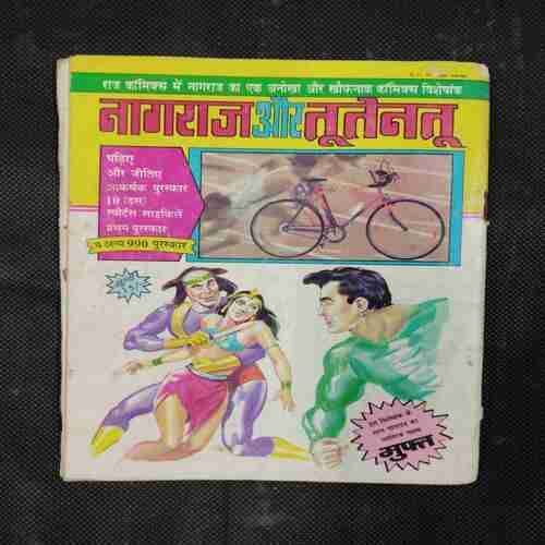 BANKELAL AUR BAKASUR