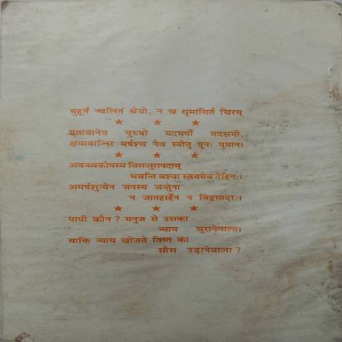 Kurukshetra
