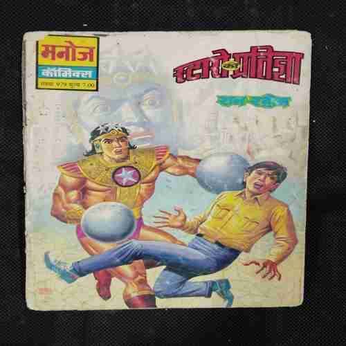 STARO KI PRATHIGYA